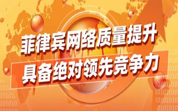 菲律宾网络平台合法吗,马来西亚vps推荐 菲律宾网络平台合法吗,马来西亚vps推荐
