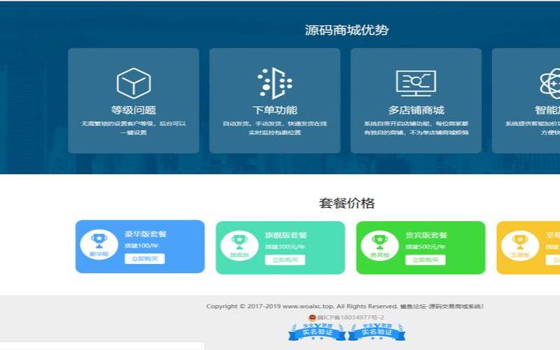 虚拟主机销售源码,虚拟主机分销系统 虚拟主机销售源码,虚拟主机分销系统
