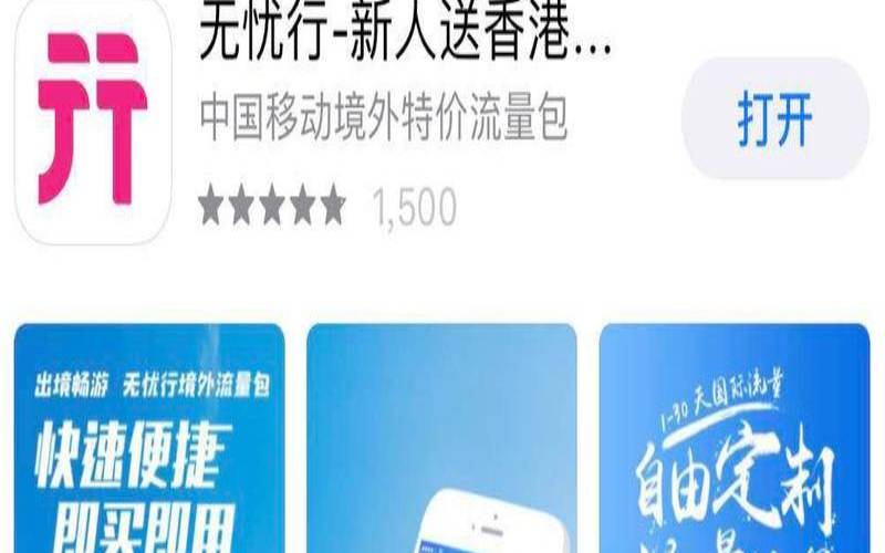 圣诞节无忧云（无忧行香港号码）