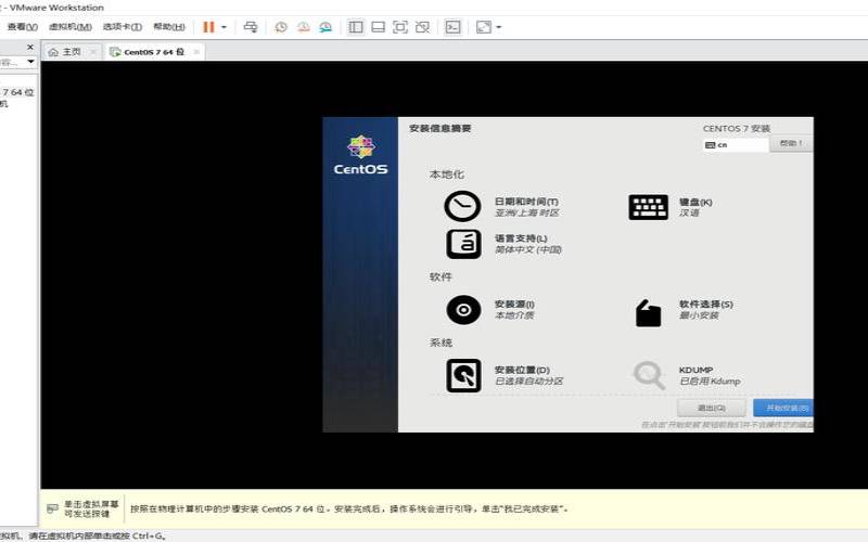 国外服务器vpshost,vmware虚拟机搭建服务器 国外服务器vpshost,vmware虚拟机搭建服务器