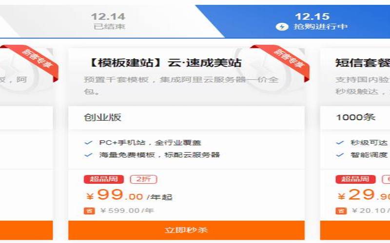 阿里云短信包是做什么的,短信套餐包1元100条 阿里云短信包是做什么的,短信套餐包1元100条