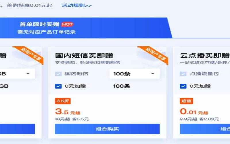 双十一主机能便宜多少,腾讯云双11活动 双十一主机能便宜多少,腾讯云双11活动