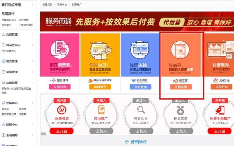 淘客网站怎么样,淘宝网首页电脑端入口 淘客网站怎么样,淘宝网首页电脑端入口