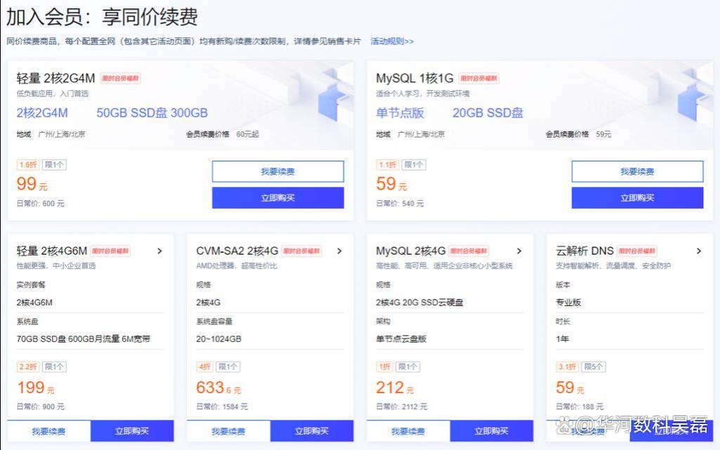 2020年腾讯云,距离2024年618还有多少天 2020年腾讯云,距离2024年618还有多少天
