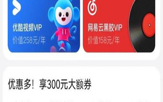 阿里云双11优惠（淘宝88VIP为啥不送阿里云盘）