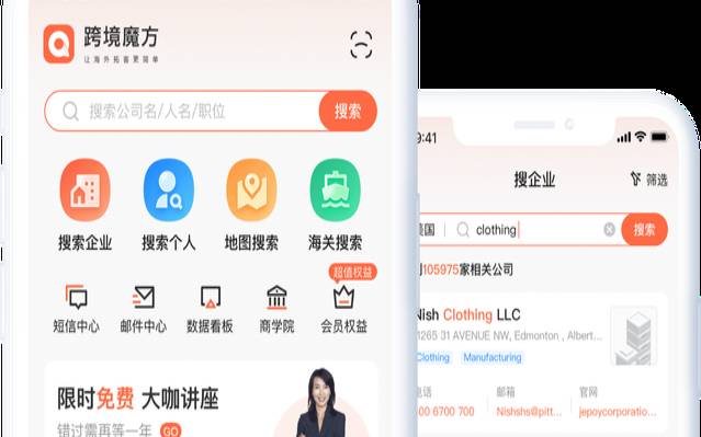 跨境魔方怎么开始收费了 跨境魔方怎么开始收费了