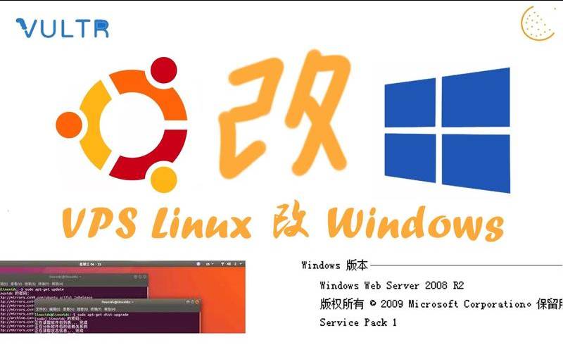 linuxvps和windowsvps（windows怎么修改主机名）