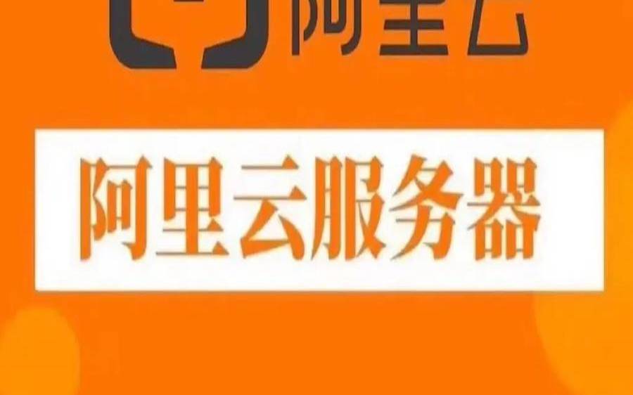 阿里云账号注销需要多久,阿里巴巴服务器 阿里云账号注销需要多久,阿里巴巴服务器