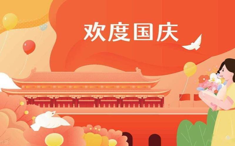 标准互联国庆全场9折促销,促销广告设计的标准 标准互联国庆全场9折促销,促销广告设计的标准