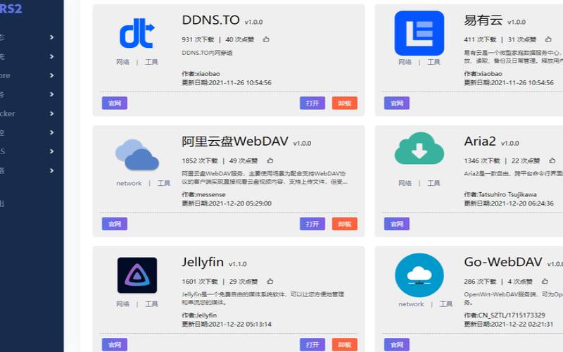 阿里云升级系统盘,阿里云盘4.8.0版本 阿里云升级系统盘,阿里云盘4.8.0版本