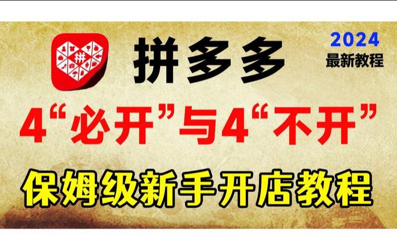 2023年腾讯云双11活动地址在哪,拼多多2024活动 2023年腾讯云双11活动地址在哪,拼多多2024活动