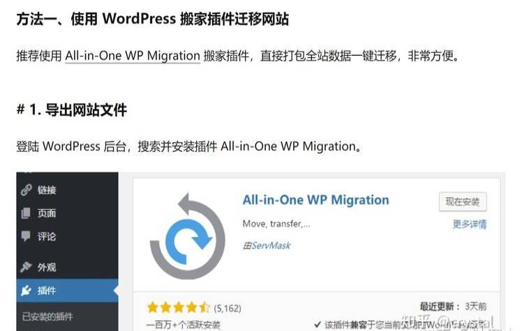 wordpress托管是什么意思,wordpress迁移服务器 wordpress托管是什么意思,wordpress迁移服务器