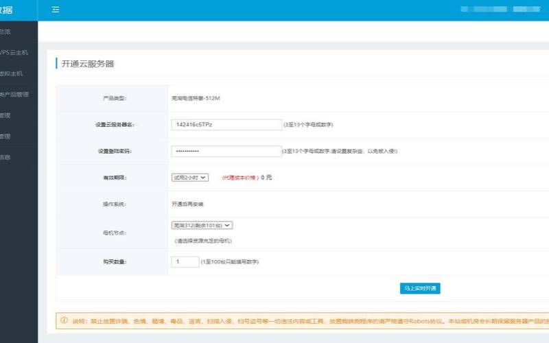 您是否应该按小时租用VPS,免费vps试用一年 您是否应该按小时租用VPS,免费vps试用一年