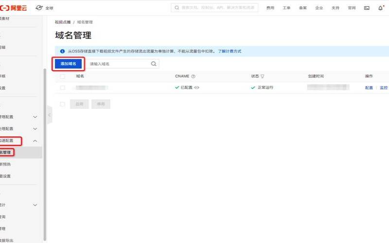 阿里云速成美站怎么做seo,阿里云购买域名的步骤 阿里云速成美站怎么做seo,阿里云购买域名的步骤
