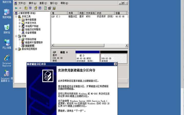 服务器磁盘怎么分区,server2012服务器磁盘分区 服务器磁盘怎么分区,server2012服务器磁盘分区
