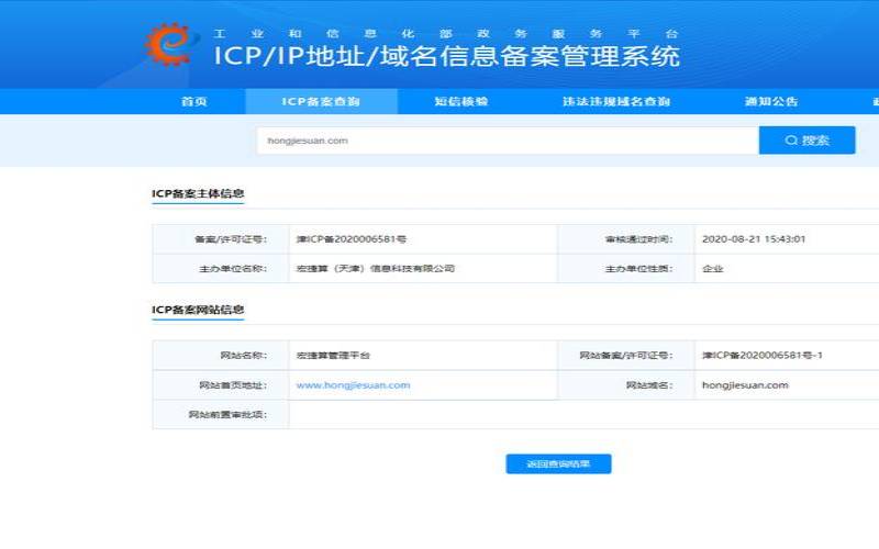广东icp备案系统,vps软件安卓免费 广东icp备案系统,vps软件安卓免费