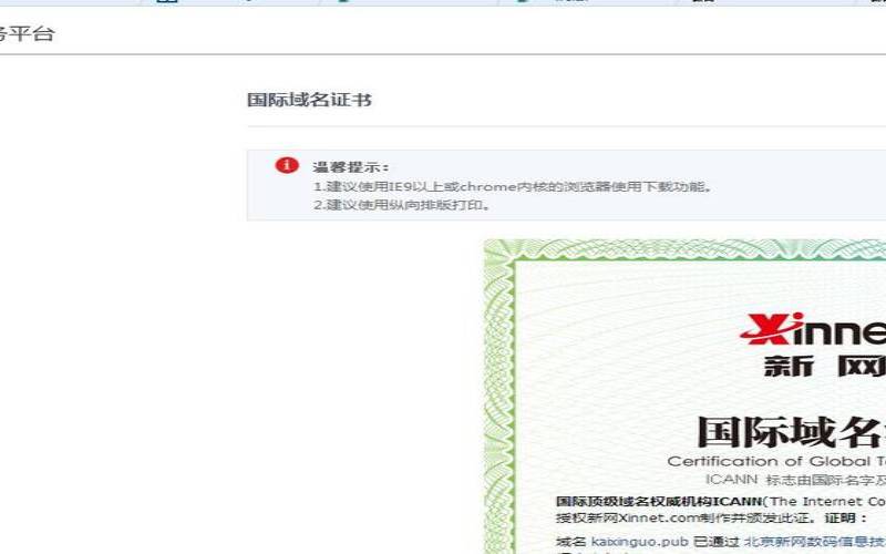 腾讯云域名证书怎么获取,域名备案需不需要域名证书 腾讯云域名证书怎么获取,域名备案需不需要域名证书