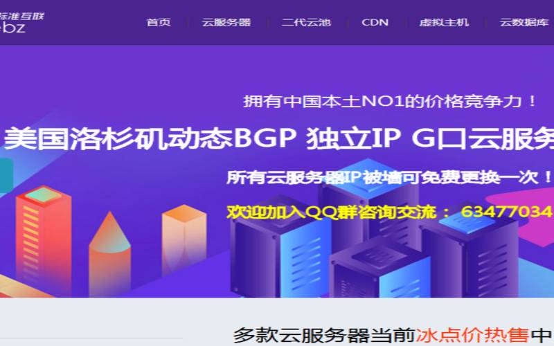 标准互联美国云服务器补货:洛杉矶Psychz机房,洛杉矶服务器哪个线路快 标准互联美国云服务器补货:洛杉矶Psychz机房,洛杉矶服务器哪个线路快