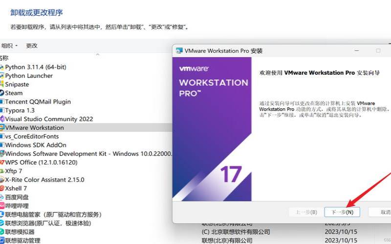vmware虚拟机彻底卸载,vmware虚拟机怎么设置中文 vmware虚拟机彻底卸载,vmware虚拟机怎么设置中文