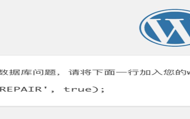 wordpress建立数据库错误,MySQL数据库是什么 wordpress建立数据库错误,MySQL数据库是什么