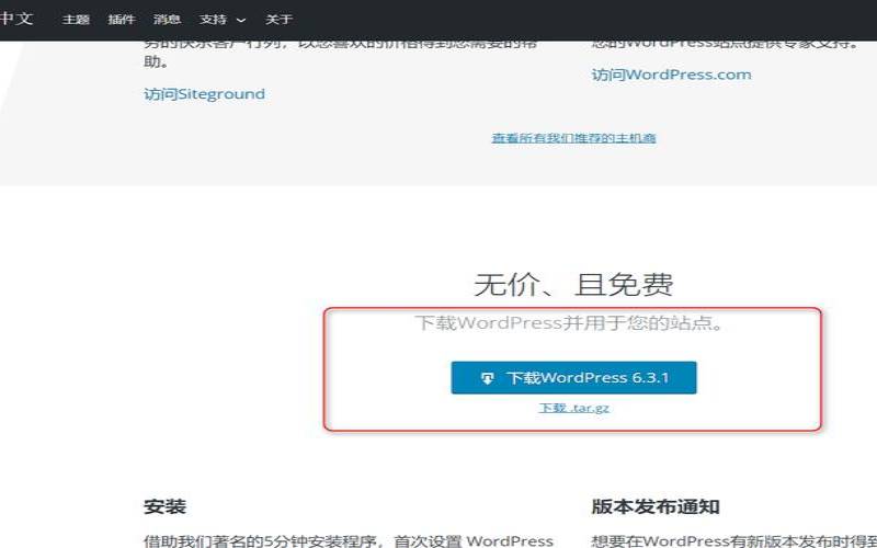 wordpress教程安装,软件包安装程序app wordpress教程安装,软件包安装程序app