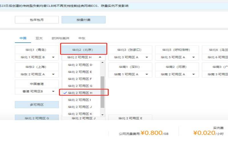 阿里云slb负载均衡,高性价比云服务器 阿里云slb负载均衡,高性价比云服务器