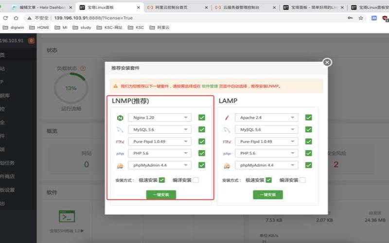 宝塔web服务器怎么安装（宝塔面板docker）