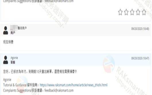 RAKsmart7月活动
