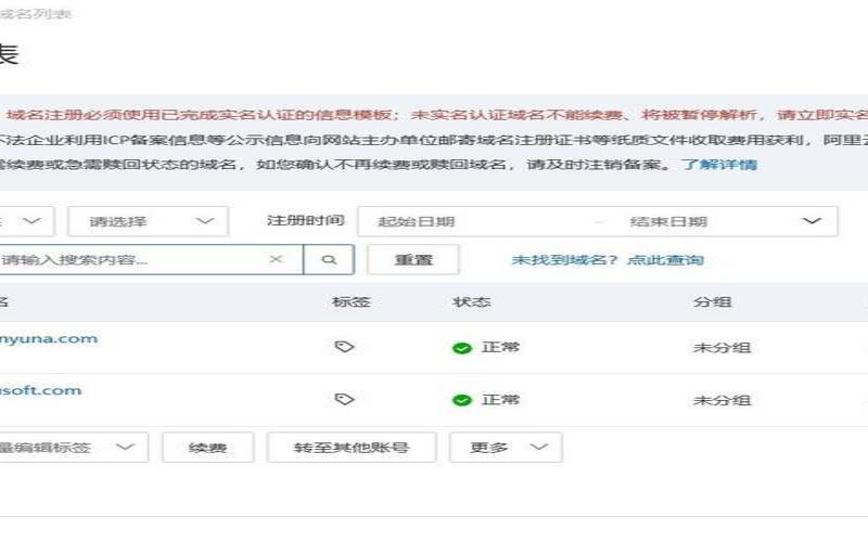 阿里云中东服务器,阿里云域名注册 阿里云中东服务器,阿里云域名注册