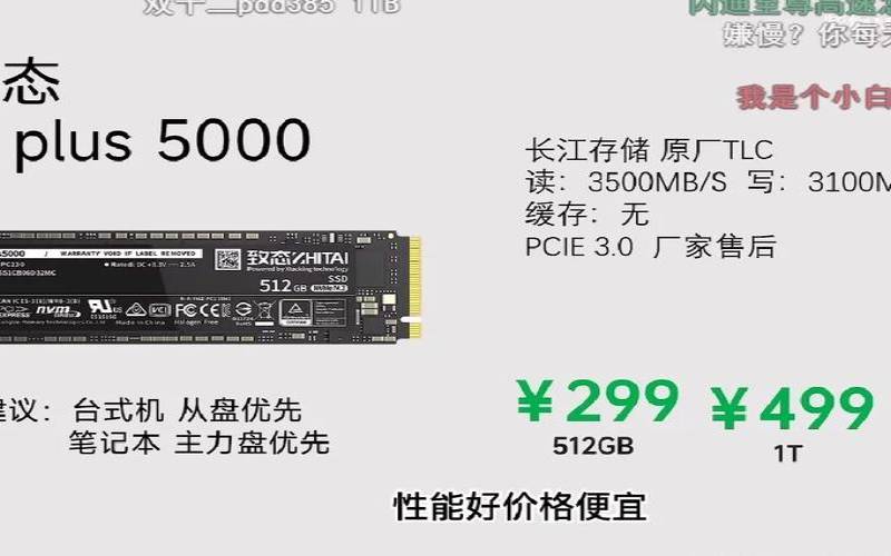 加2T固态后是几个硬盘