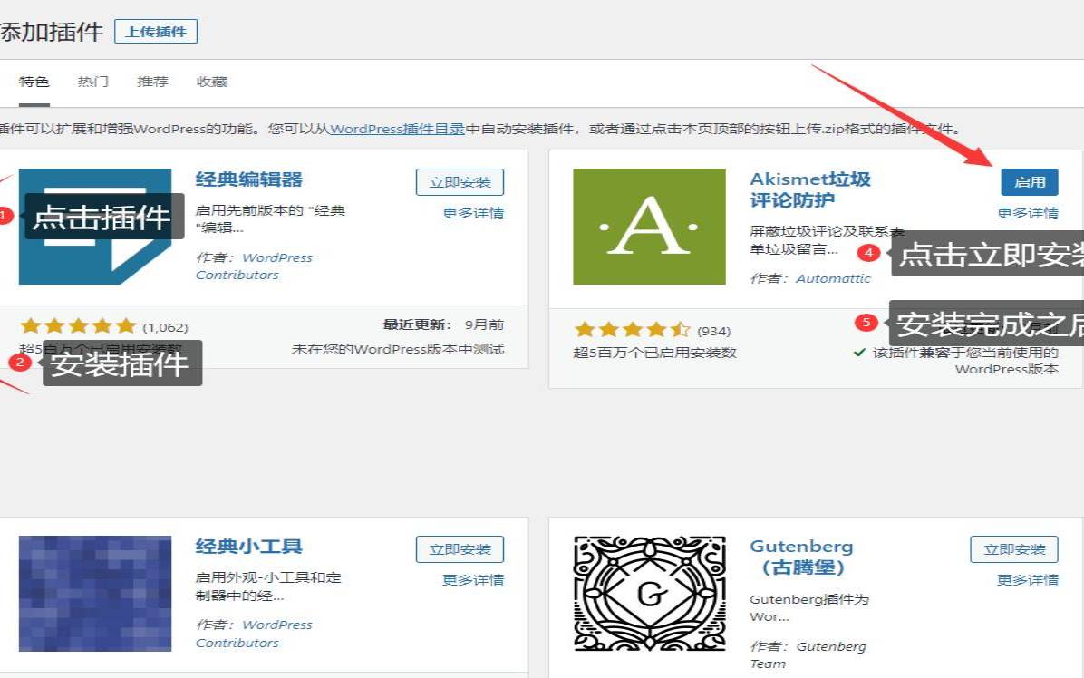 wordpress搭建