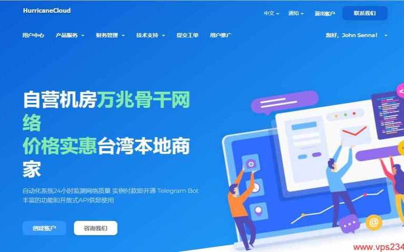 台湾中华电信流量套餐（稳定海外vps推荐）