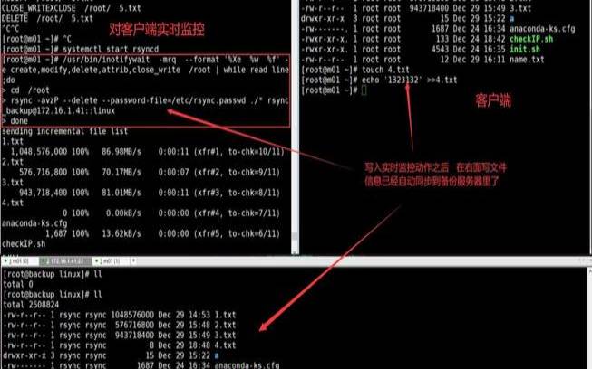 rsync备份linux文件夹