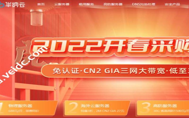 美国/香港云服务器 5M CN2 GIA 27元/月,便宜的香港服务器 美国/香港云服务器 5M CN2 GIA 27元/月,便宜的香港服务器