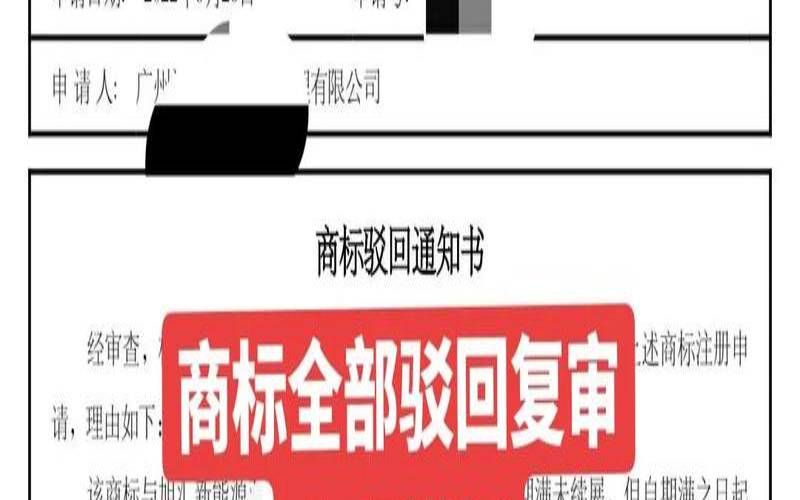 阿里云商标驳回复审是什么,有阿里退款成功的吗 阿里云商标驳回复审是什么,有阿里退款成功的吗