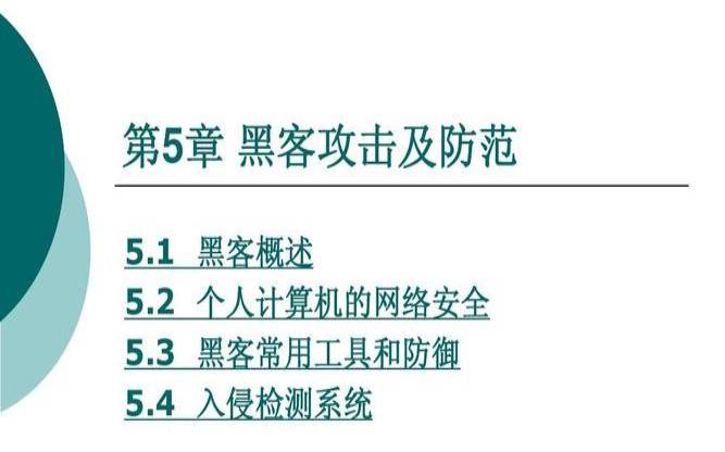 美国网站遭黑客攻击,防止黑客攻击的方法有哪些 美国网站遭黑客攻击,防止黑客攻击的方法有哪些