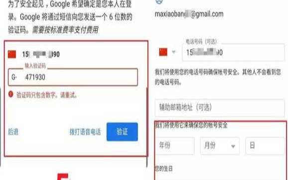 如何免费注册google账号,免费google代理服务器 如何免费注册google账号,免费google代理服务器