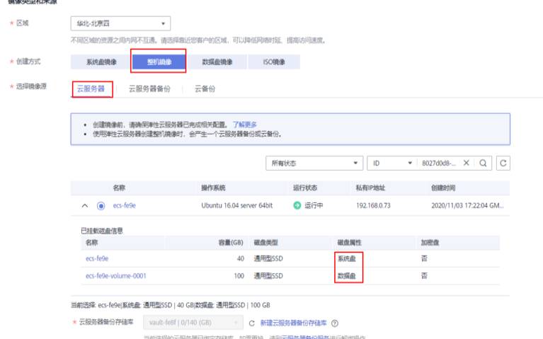 网站迁移到新服务器的步骤（怎么下载云服务器的文件）