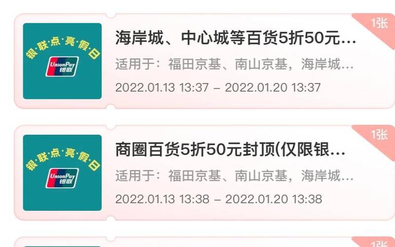 腾讯云优惠网（云闪付五折活动多久）