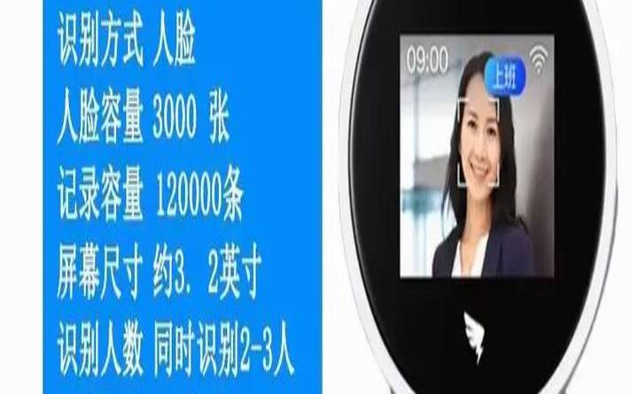 钉钉人脸识别考勤机怎么用,钉钉考勤机多少钱一个 钉钉人脸识别考勤机怎么用,钉钉考勤机多少钱一个