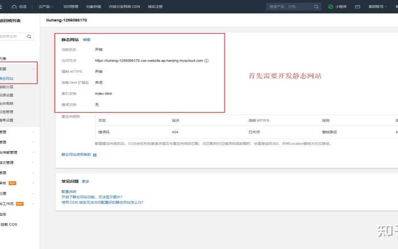 腾讯云对象存储cos是什么（wordpress虚拟资源主题）