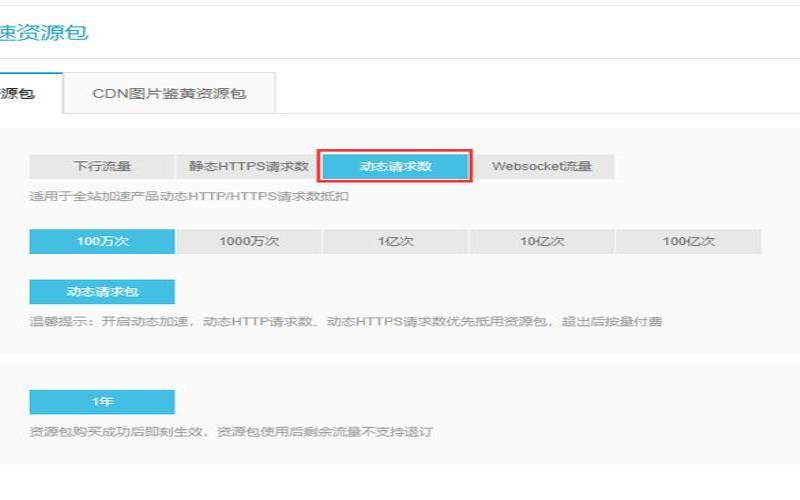 阿里云全站加速怎么收费（阿里云加速器）