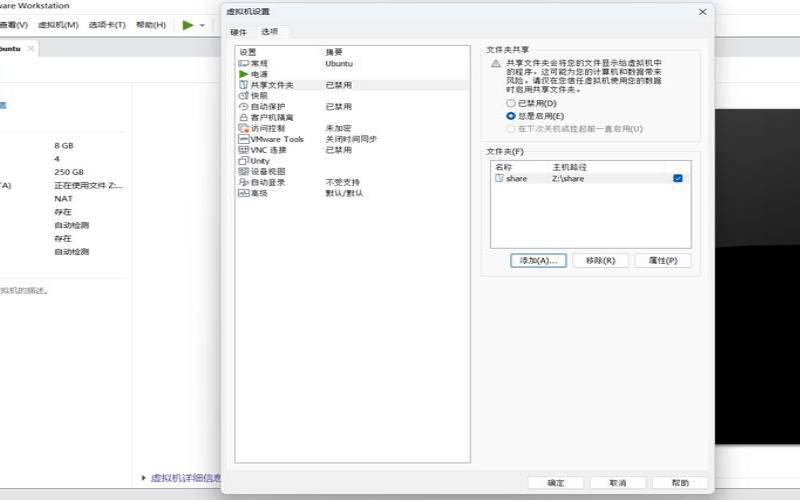 共享文件夹vmware,虚拟机怎么创建共享文件夹 共享文件夹vmware,虚拟机怎么创建共享文件夹