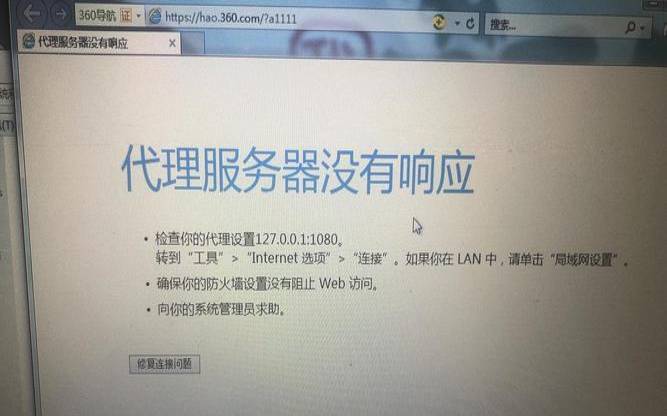 美国服务器瘫痪,电脑服务器无响应怎么解决 美国服务器瘫痪,电脑服务器无响应怎么解决