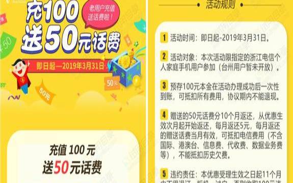 hostdare优惠,话费充100送100诈骗 hostdare优惠,话费充100送100诈骗
