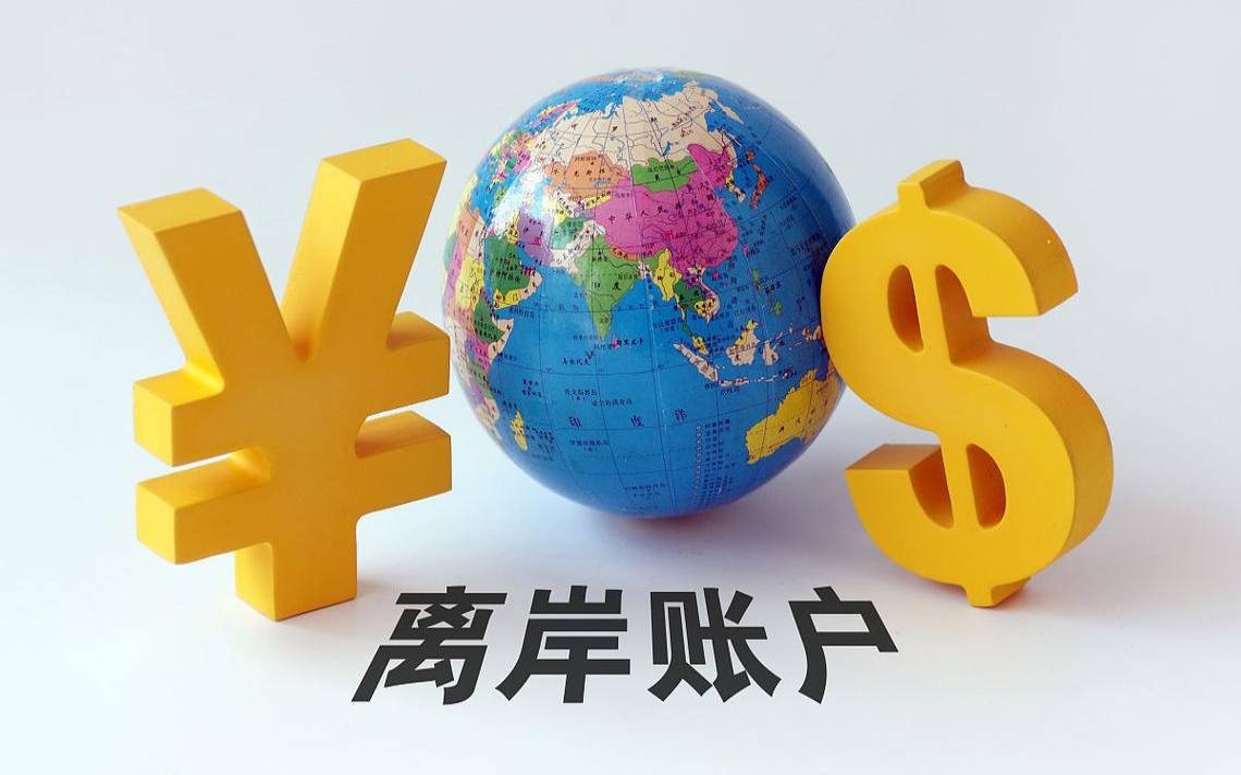 没有离岸账户怎么办,香港离岸账户怎么开通 没有离岸账户怎么办,香港离岸账户怎么开通