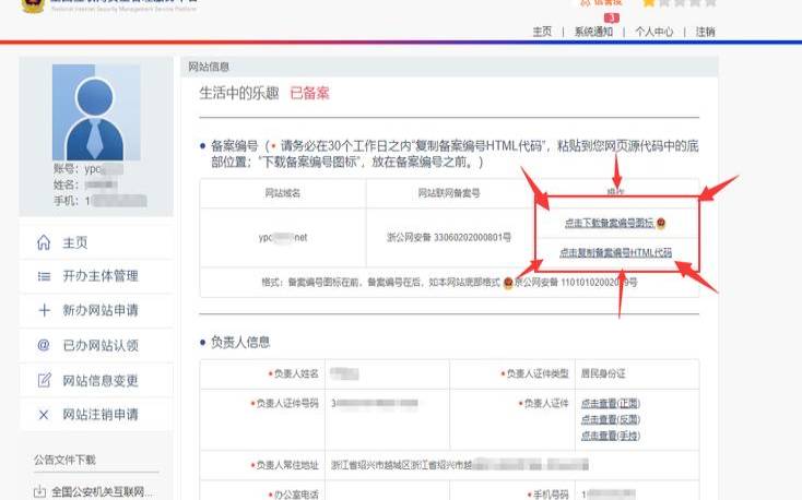 腾讯云服务器备案要三个月（服务器备案流程）