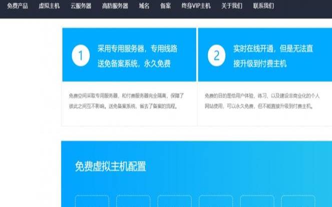 国外虚拟主机十大推荐,国内免费虚拟主机 国外虚拟主机十大推荐,国内免费虚拟主机
