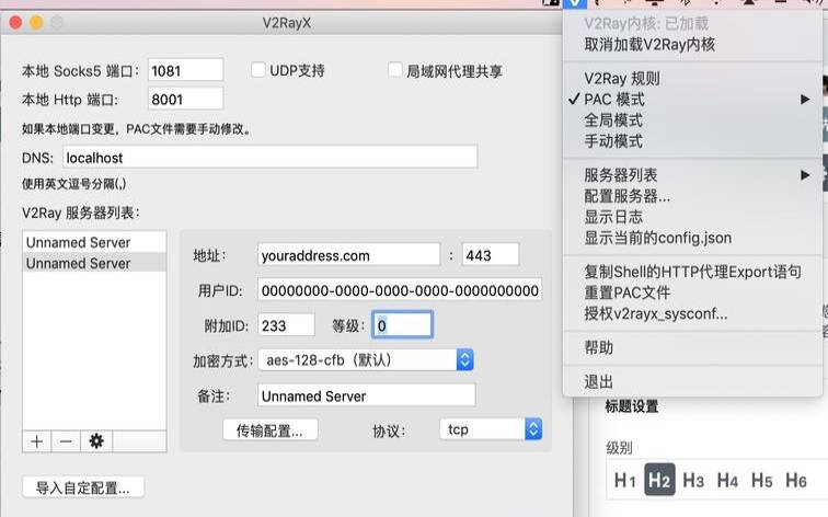 deceit服务器,国内服务器搭建v2ray deceit服务器,国内服务器搭建v2ray
