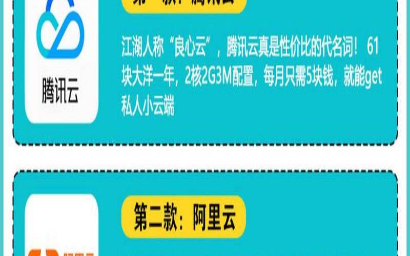 有没有便宜的云电脑之类的,国内云主机价格排名 有没有便宜的云电脑之类的,国内云主机价格排名